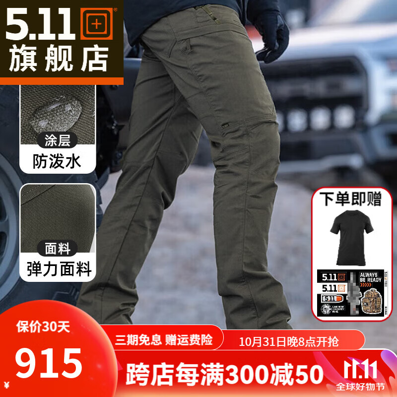 5.11（TACTICAL SERIES ）户外511休闲裤防泼水耐磨战术裤多口袋长裤74520 战地绿(直筒型） 32-30腰围约2尺5-2尺6 裤长约103