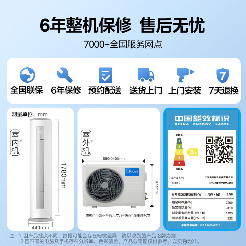 美的 MJA3Ⅱ 3匹立式柜机空调柜机用户好评如潮，真实评价在此！