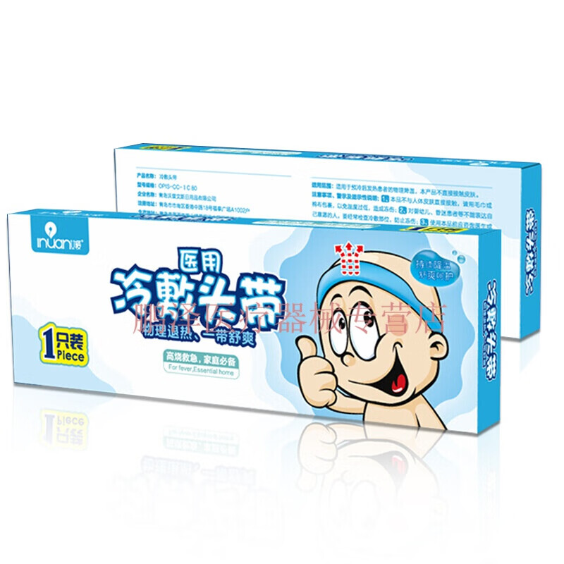 艾暖 医用冰枕冷敷头戴可循环使用 冷敷头戴一个(可循环使用)