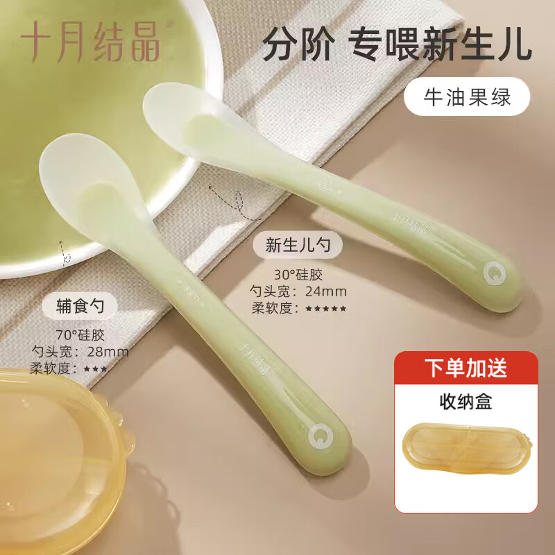 十月结晶婴儿勺子宝宝硅胶软勺新生儿喂水小勺子儿童餐具辅食软头 辅食勺1支+新生儿勺1支 牛奶果绿
