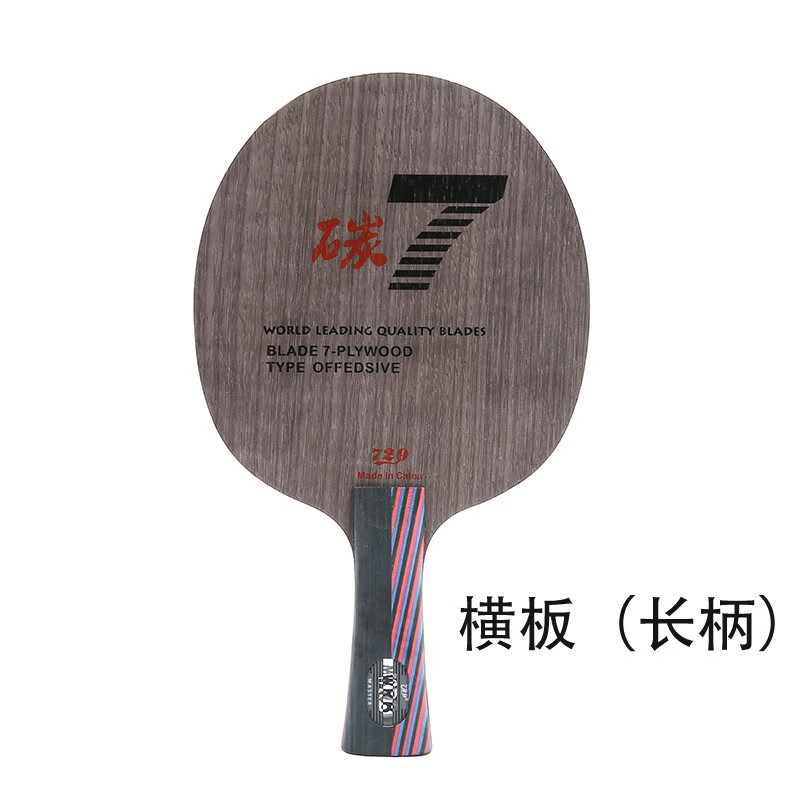 老用户来说说729乒乓球拍底板质量曝光，告知两星期经验分享