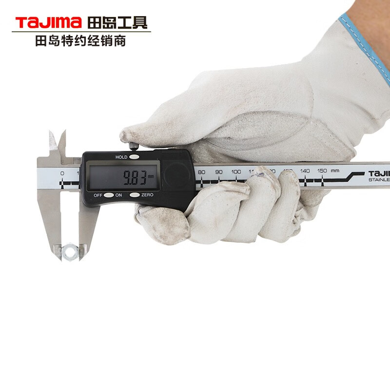 数显游标卡尺 数字显示不锈钢卡尺150-200mm 0-150mm 代号1601