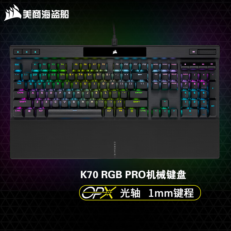 美商海盗船（USCORSAIR）K70 PRO RGB 机械键盘 游戏键盘 樱桃轴 K70 RGB PRO 黑色 OPX光轴