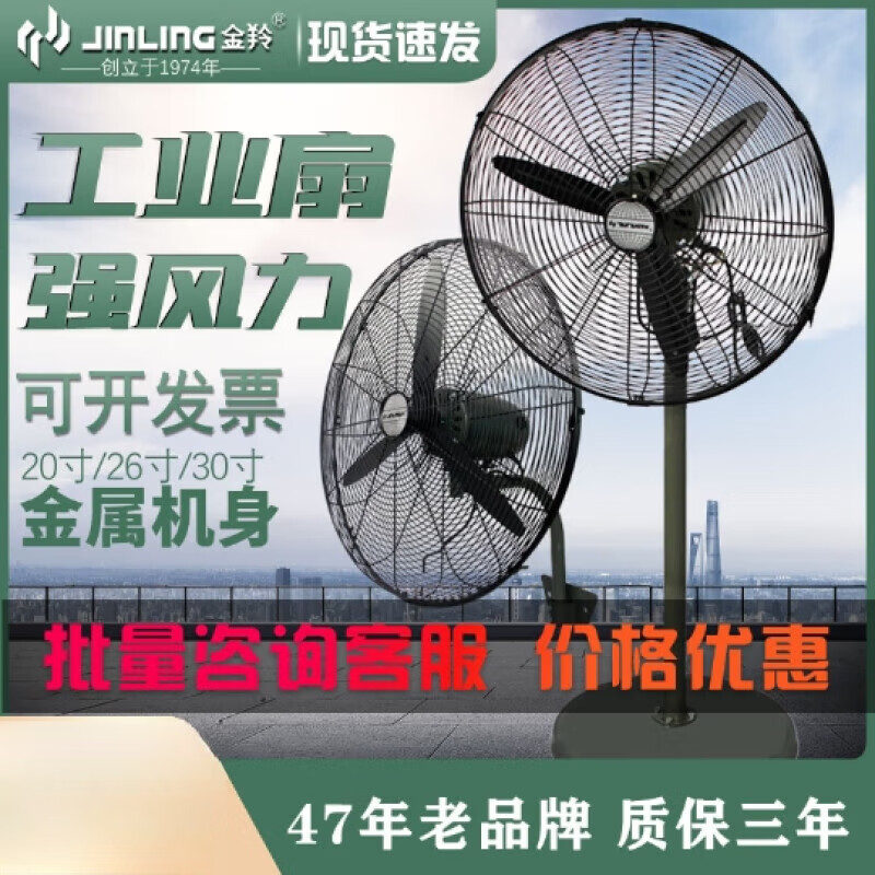 金羚(jinling)金羚挂墙扇工业扇牛角扇壁扇车间风扇大风扇工业壁扇