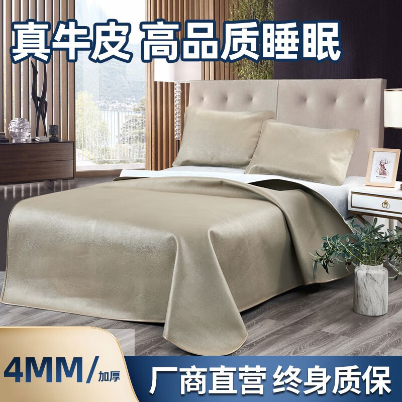 温暖舒适，牛皮席价格走势与关注度密切相关|网络牛皮席商品历史价格查询