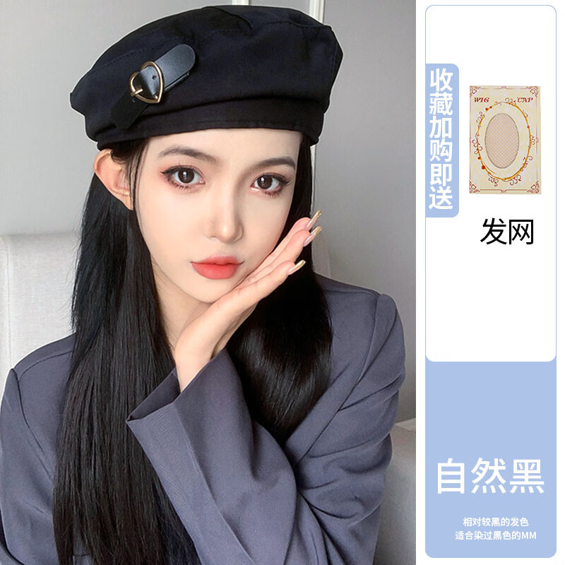假发帽子一体逼真假发帽子女夏季新款贝雷帽黑长直仿真自然全头套