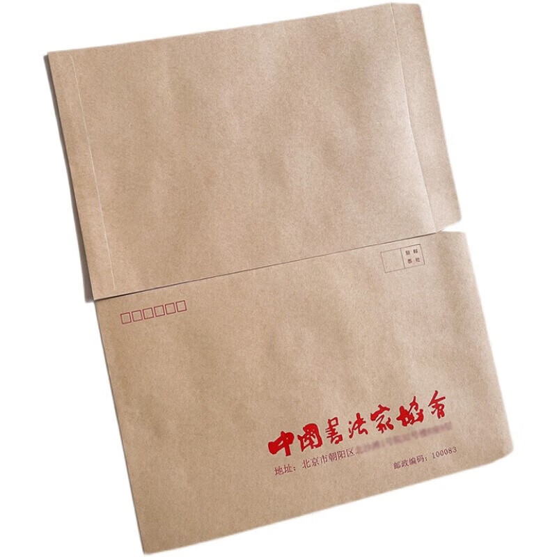 中国名人书画作品信封袋书法家协会美术家协会信封袋定制可印logo