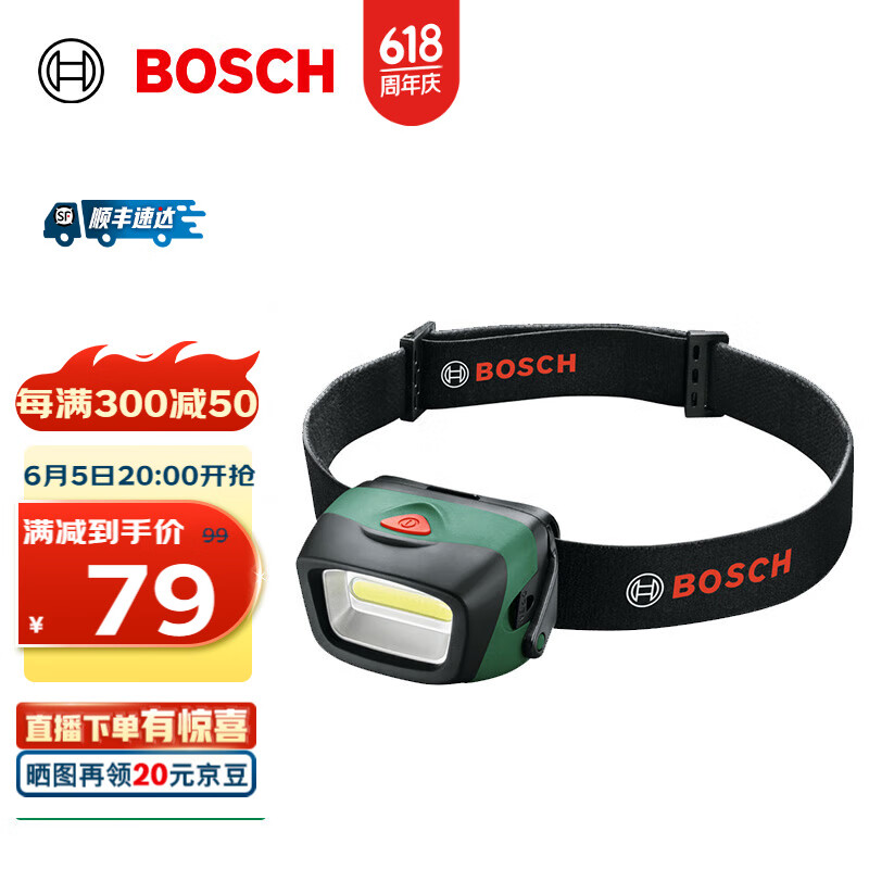 博世（BOSCH）多功能头灯户外强光头戴式防水工作工具照明电筒 官方标配