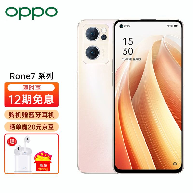 opporeno712256gb晨曦金全网通高通骁龙778g拍照游戏智能opporeno7