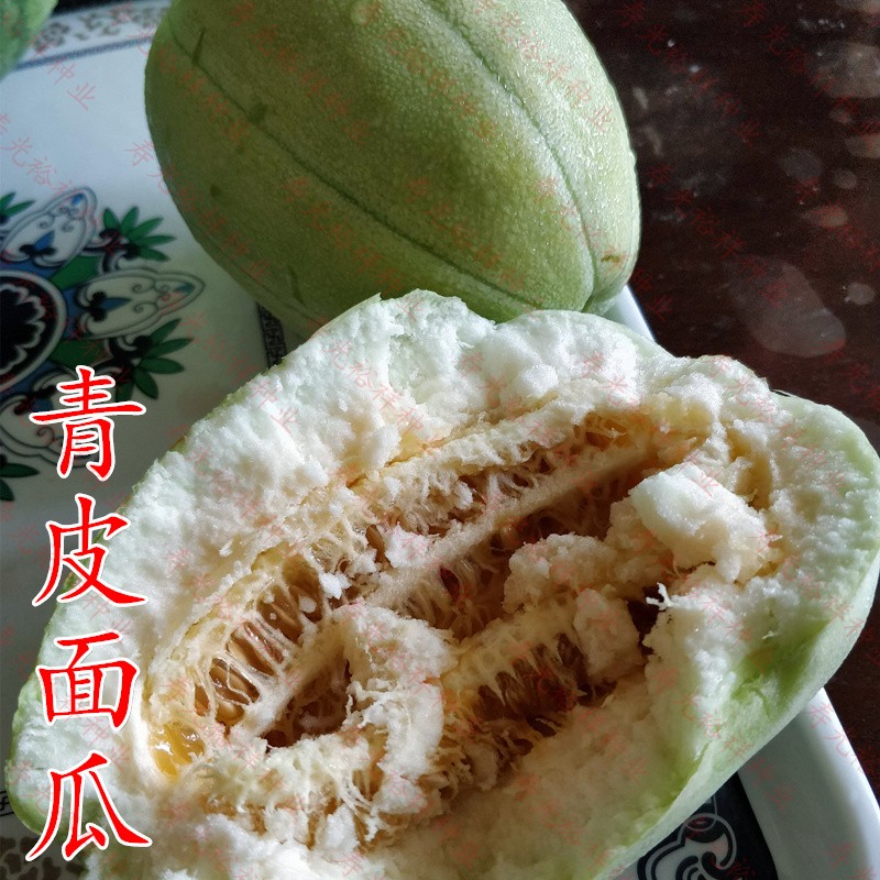 老品种面瓜种籽黄皮黑皮花皮面瓜种子露地生吃甜瓜香瓜四季可留种