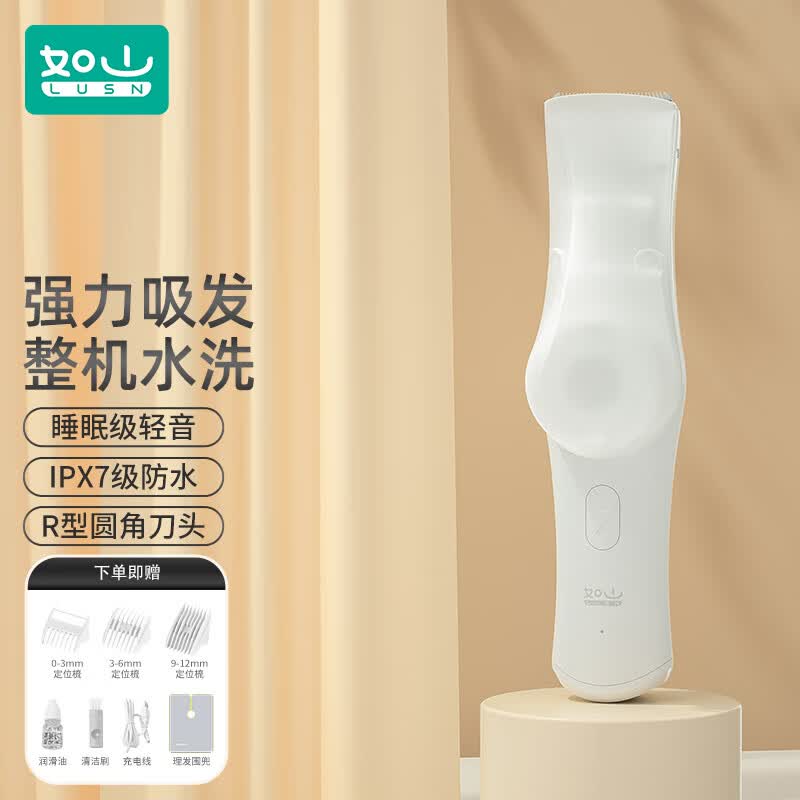 如山婴儿理发器低音自动吸发宝宝剃头发新生儿童电推子剃发神器属于什么档次？