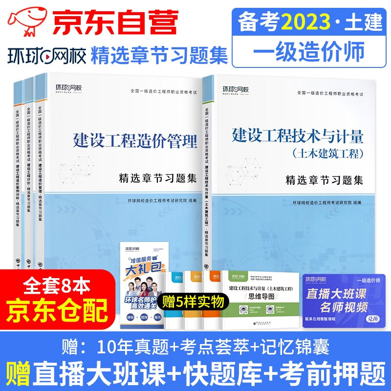 造價考試師工程時間安排_造價考試師工程時間多久_造價工程師考試時間