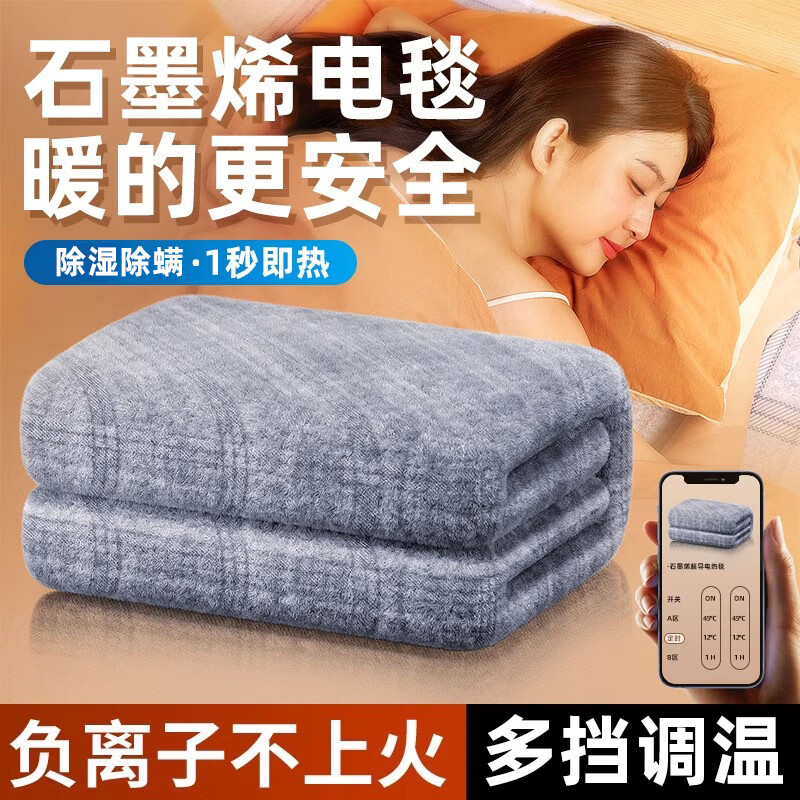 NIYEVN石墨烯电热毯单人双人自动断电高档小型电褥子宿舍床垫除潮除湿 70*150CM加厚棉毛毯丨石墨烯导热怎么样,好用不?