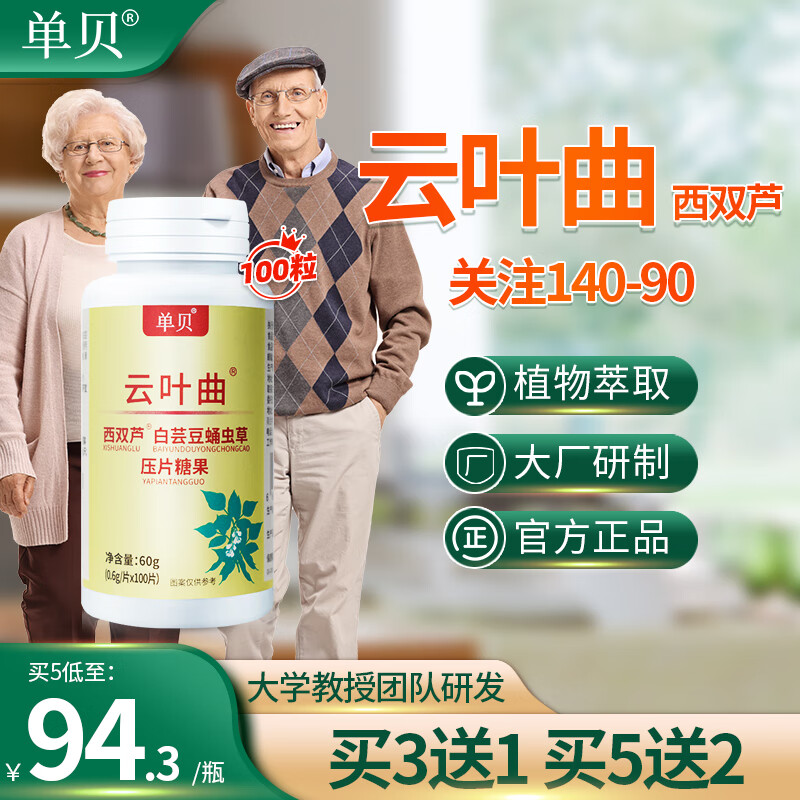 单贝云叶曲】可搭冬首 西双芦桑叶蛹虫草白芸豆蛹虫草大豆肽藜麦肽 1