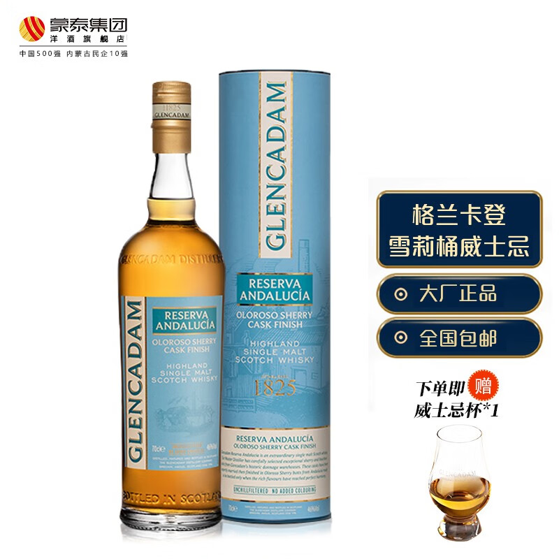 查威士忌价格走势App|威士忌价格比较