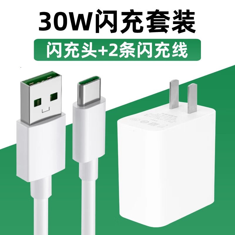 适配原装opporeno3充电器头闪充3pro元气版手机数据线快充线30w手 30w