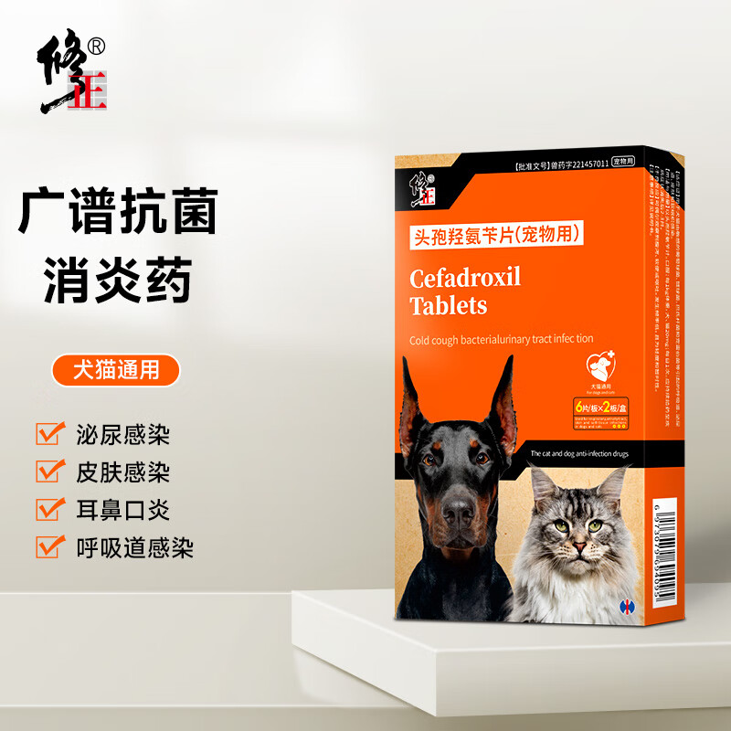 药狗狗猫咪皮肤炎症脓皮症泌尿路感染尿道炎耳炎膀胱炎头孢羟氨苄片