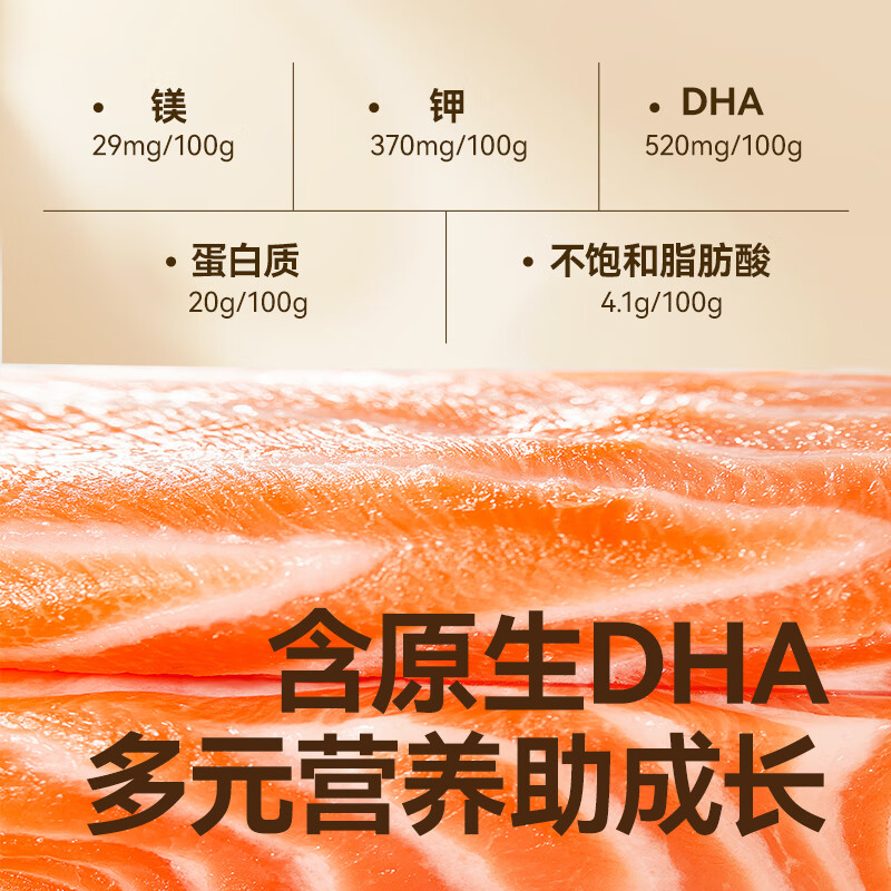 秋田满满冷链三文鱼冷冻去刺中段刺身鱼片鱼肠海鲜送宝宝儿童辅食谱 大西洋三文鱼三盒600g