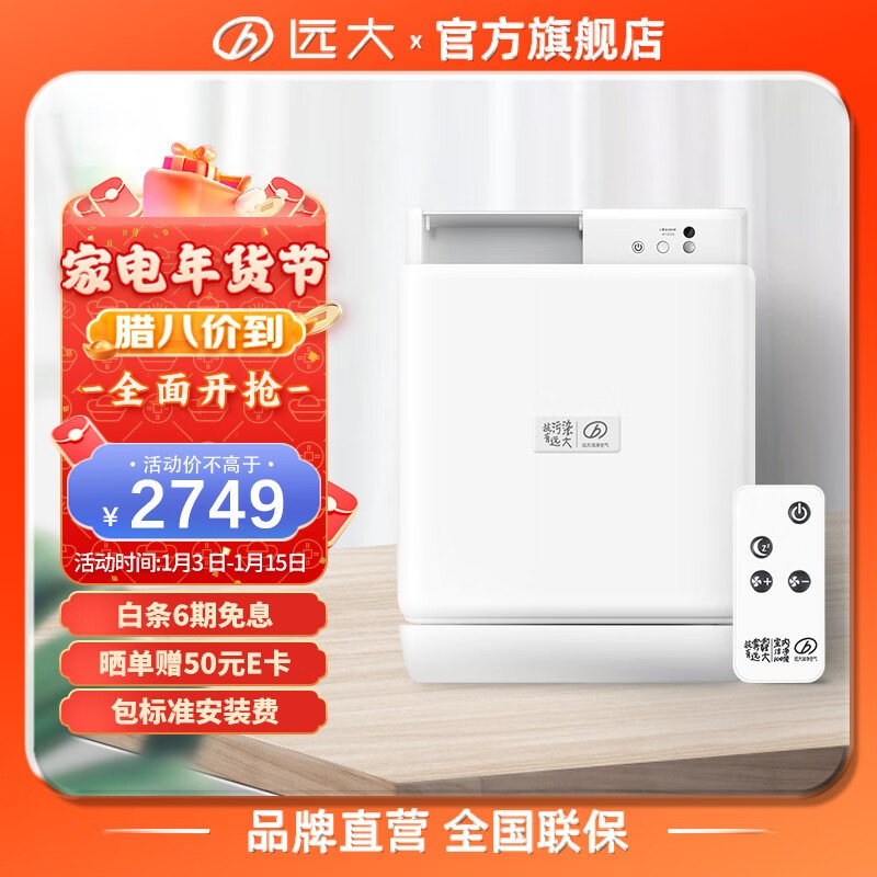 远大（BROAD）远大（BROAD）新风系统家用壁挂式机无管道双向流空气净化除甲醛除雾霾除菌FE6-PRO FE6-Pro