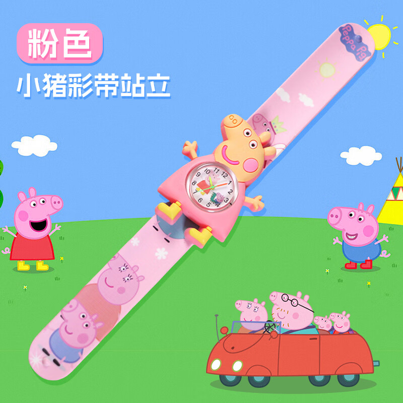 小豬佩奇手表兒童女孩3歲2男童卡通寶寶玩具男生只看時(shí)間男孩 小豬彩帶站立粉