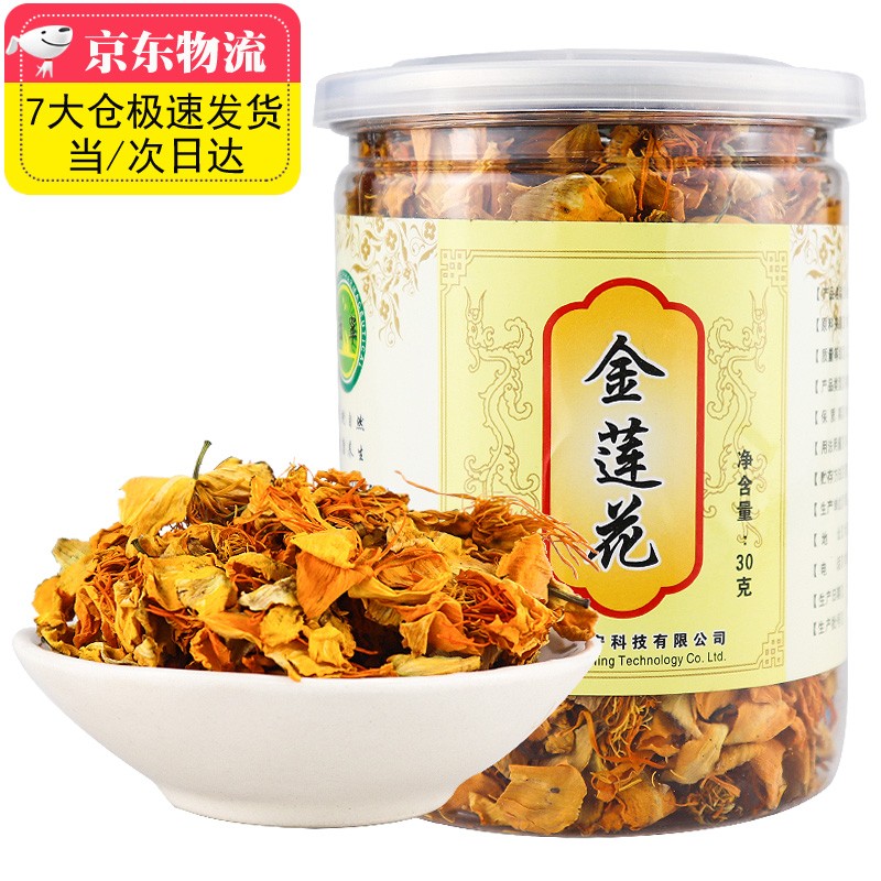 价格趋势与销量分析:滋宁金莲花养生茶饮的优势