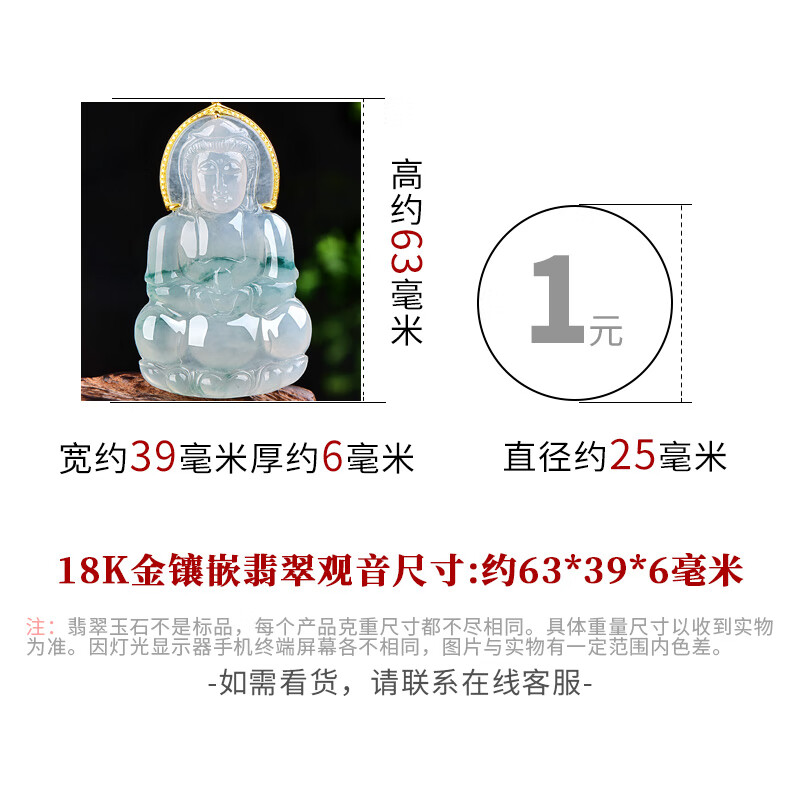 千载一玉孤品翡翠观音吊坠  男女士冰底飘花观音菩萨玉吊坠 玉石项链玉坠 18K金镶嵌