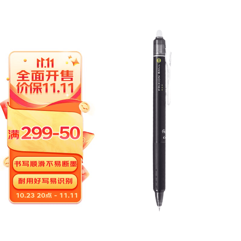 百乐（PILOT）彩色按动可擦笔中性笔 子弹头签字笔 绘画书写水笔 LFBK-23EF 0.5mm黑色怎么看?