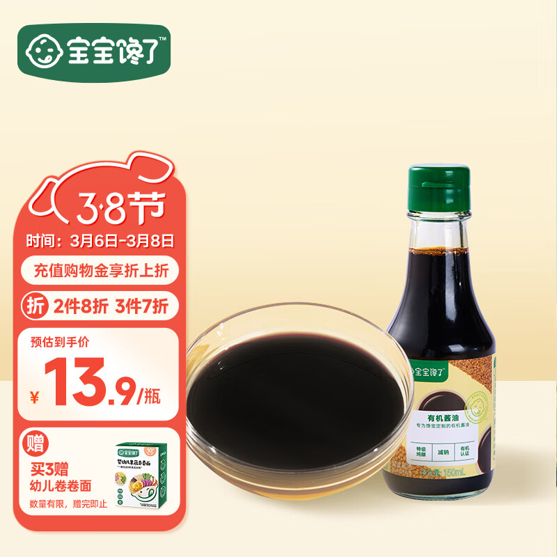 京东母婴玩具 2023-03-08 - 第22张  | 最新购物优惠券