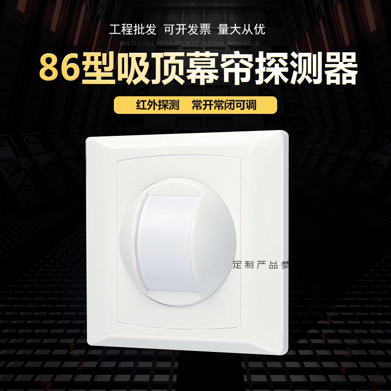 紅外探測(cè)器86盒支架插拔式幕簾12V有線感應(yīng)探頭人體紅外感應(yīng)報(bào)警 86盒嵌入式幕簾 常開常閉