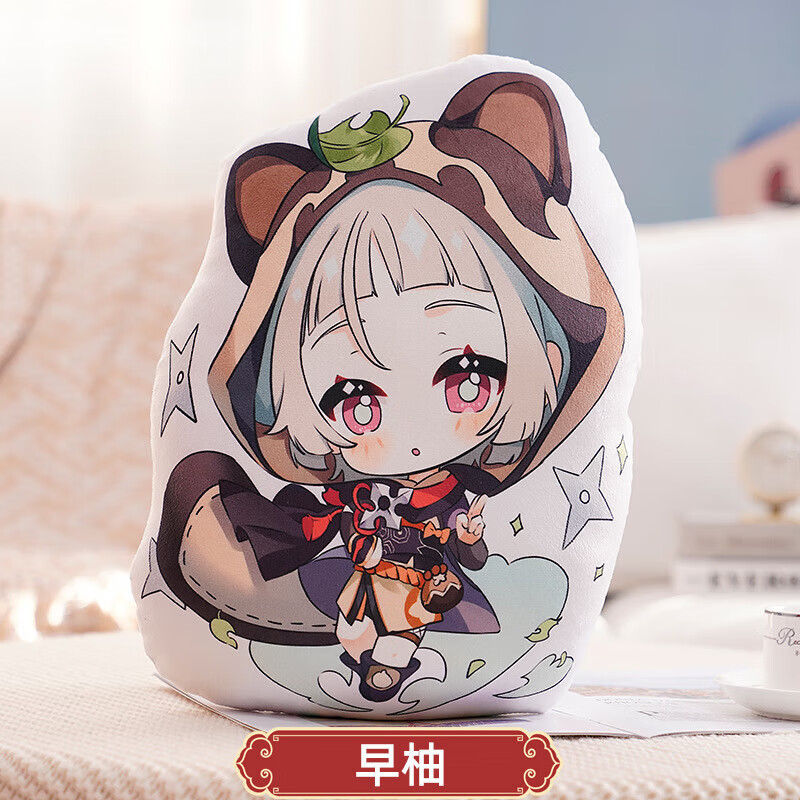 辰之澈原神周边全人物动漫毛绒抱枕送朋友创意礼物 早柚 高约45厘米