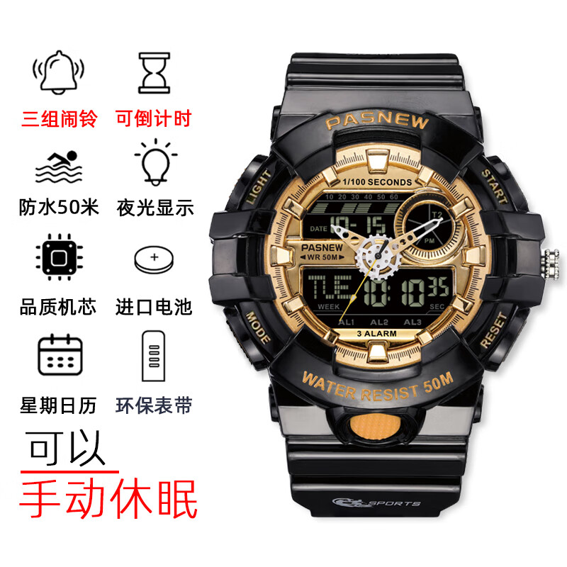 百圣牛(pasnew)手表男学生青少年电子表户外运动男表两地时间防水女表