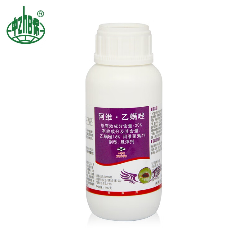 中保 20%阿维菌素乙螨唑 柑橘树红蜘蛛专用杀螨杀虫剂 100克/瓶