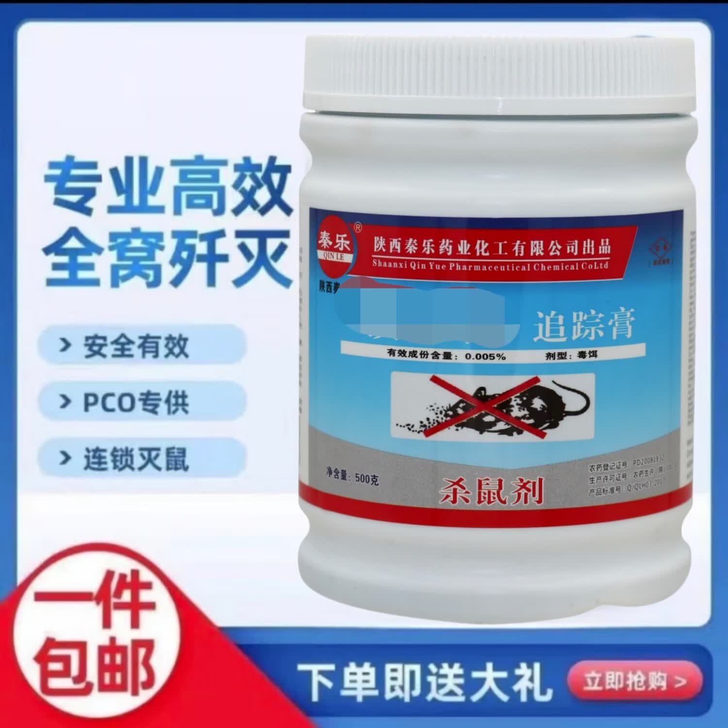 老鼠药灭鼠药灭鼠神器养殖场专用猪牛羊鸡鹅节约饲料用老鼠追踪膏 1瓶（试用装）怎么样,好用不?
