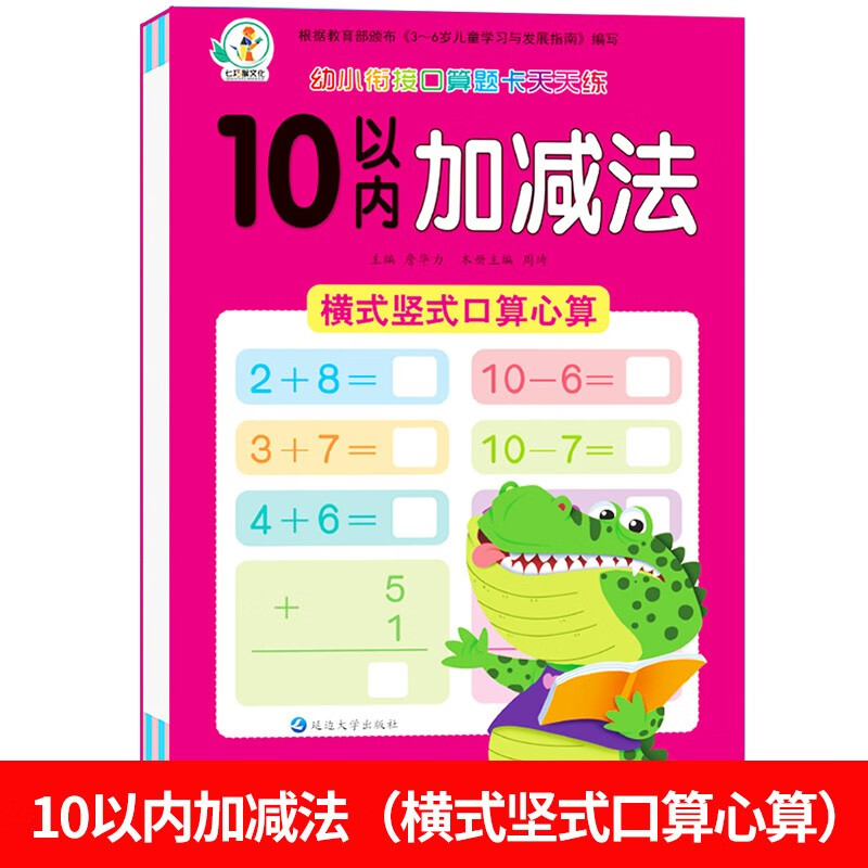 算数 相关京东优惠商品排行榜 25 价格图片品牌优惠券 虎窝购