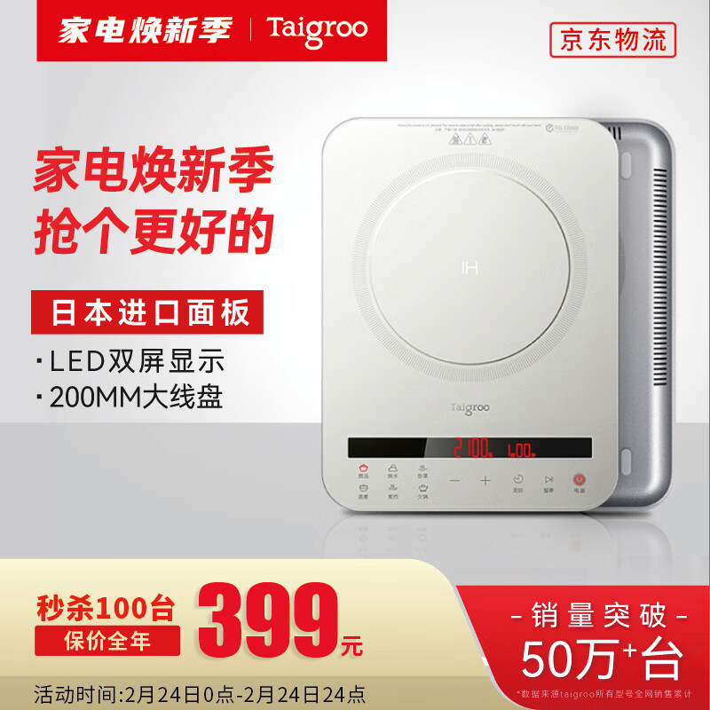 钛古(Taigroo)钛古电磁炉家用触控按键变频连续小火低音超薄电磁灶家电火锅煎炒套装 月光银裸机
