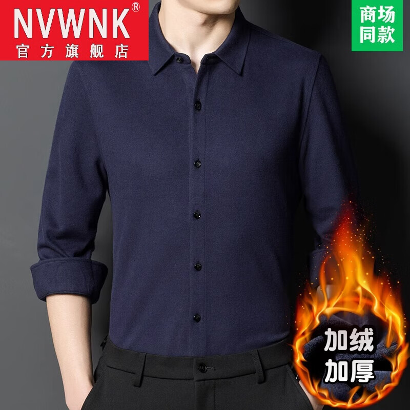 NVWNK品牌高端100%純羊絨襯衫男士長袖秋冬季中年商務(wù)休閑加厚保暖襯衣 875加厚款-上青 加絨 175/XL【建議138-155斤】