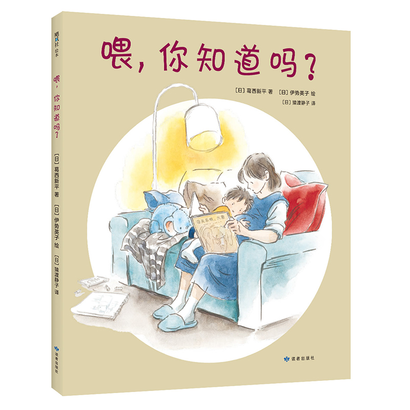 [正版图书]喂,你知道吗? (爱心树童书)