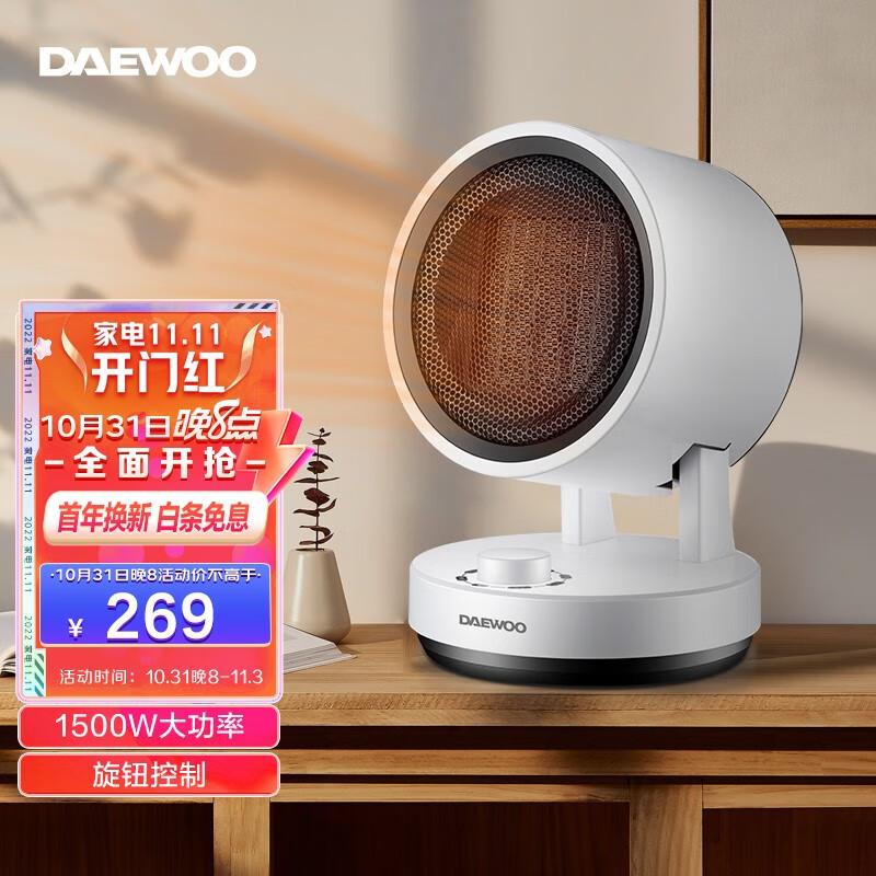 大宇（DAEWOO） 韩国取暖器家用暖风机浴室电暖器电暖气办公室暖气速热干衣冷暖两用烤火炉节能省电 网红暖风机-机械款（1500W）
