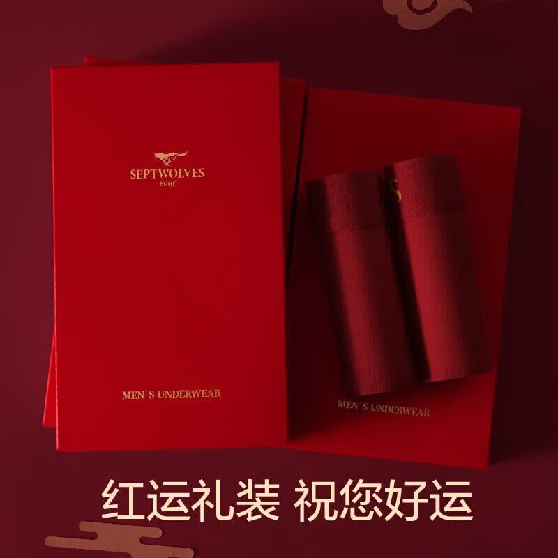 七匹狼(SEPTWOLVES)本命年红色内裤男士纯棉抗菌内裤马年结婚喜庆四角新年短裤头裤衩 【升级全裤抗菌本命年】酒红 4条 XL (腰围2.3-2.5尺 120-140斤)