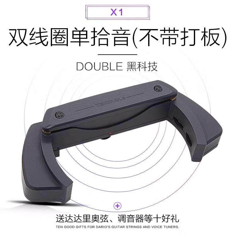 德博声学x2 double民谣吉他拾音器 x1 x1-pro音孔拾音器可打板演出 x1