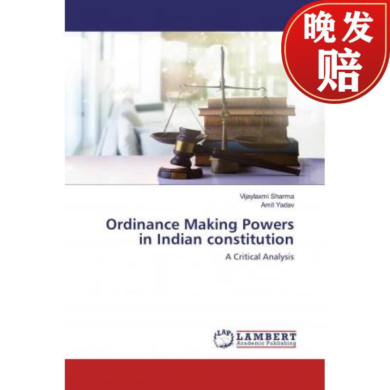 【4周达】ordinance making powers in indian constitution