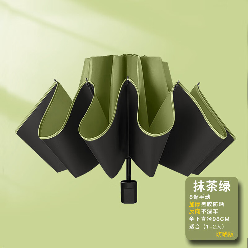 柒十念半自动反向晴雨两用LED手电筒太阳伞广告印logo遮阳ins雨伞 8骨反向手动太阳伞-抹茶绿属于什么档次？