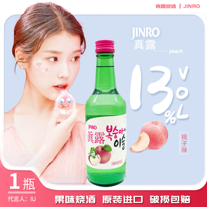 真露烧酒jinro韩国进口利口酒洋酒桃子味果酒微醺360ml 桃子味1瓶