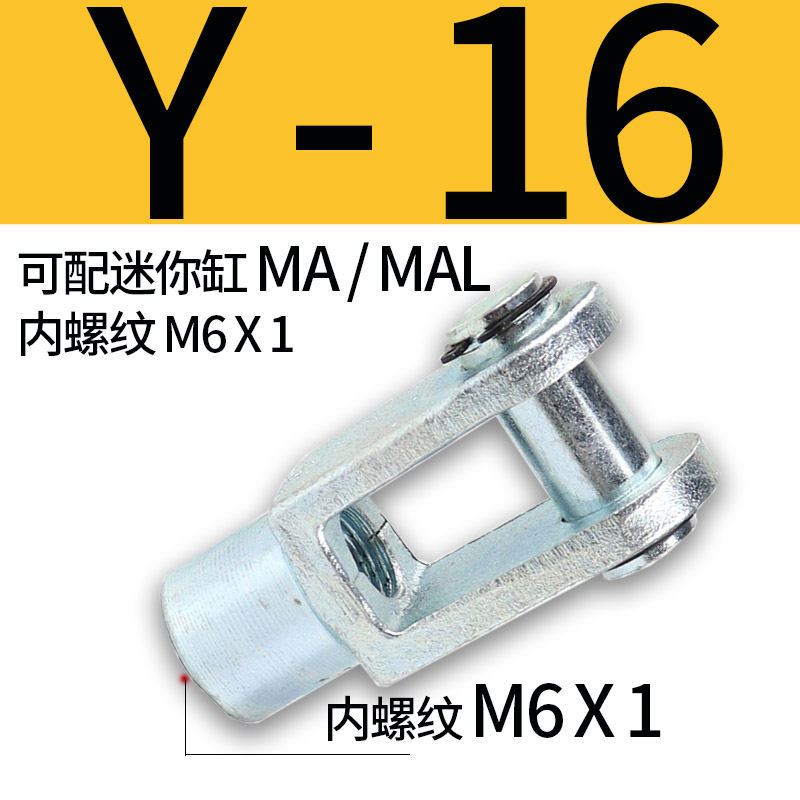 哲弘地标准气缸型附件配件气缸接头型接头 16缸径 61