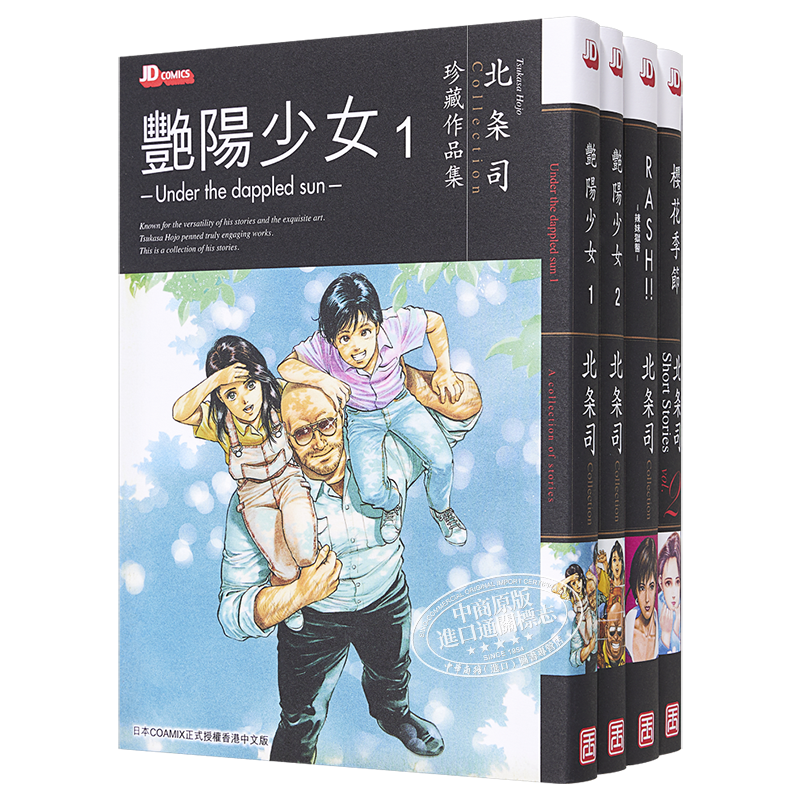 JD平台热销动漫/绘本及价格趋势分析