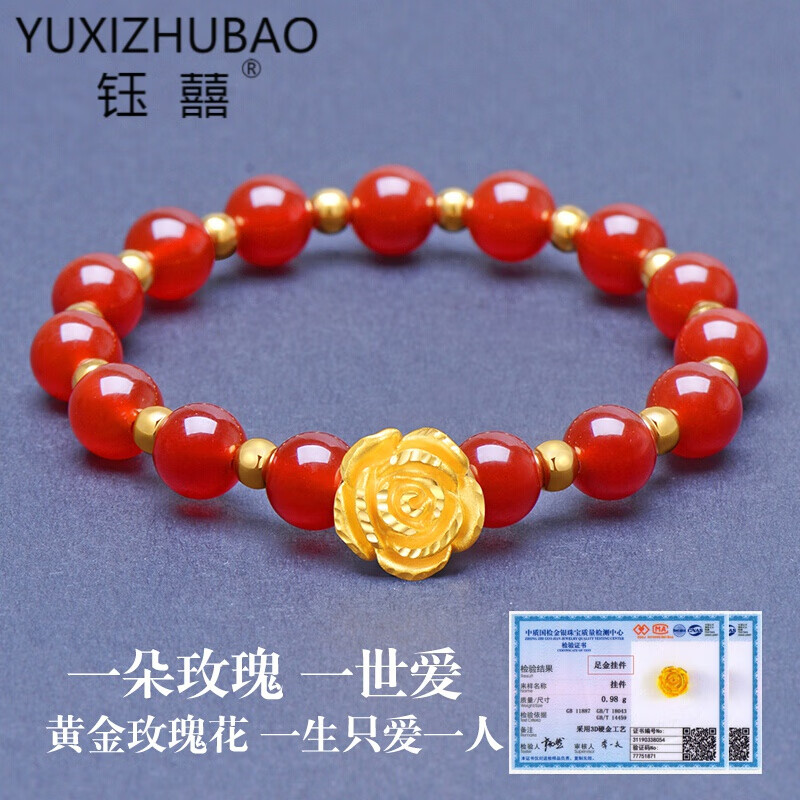 钰囍金手链女款玫瑰花小金珠串珠3d硬金转运珠手镯金七夕结婚告白生日