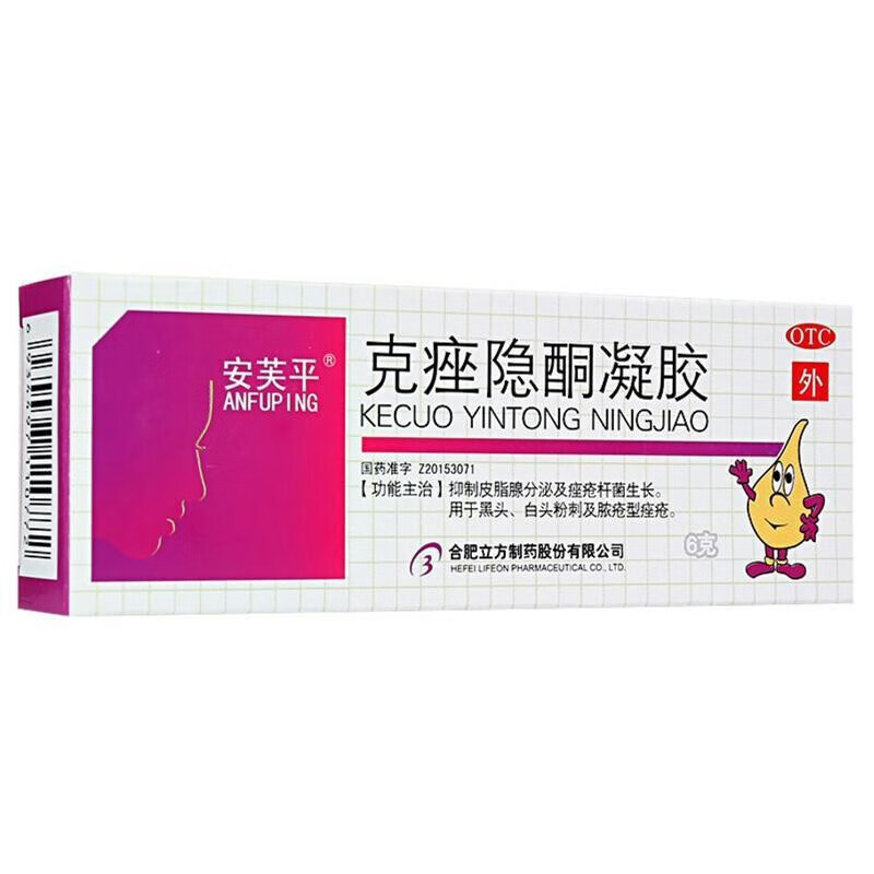安芙平克痤隐酮凝胶6g 痤疮脸部外用药膏 立方克痤yc 1支装