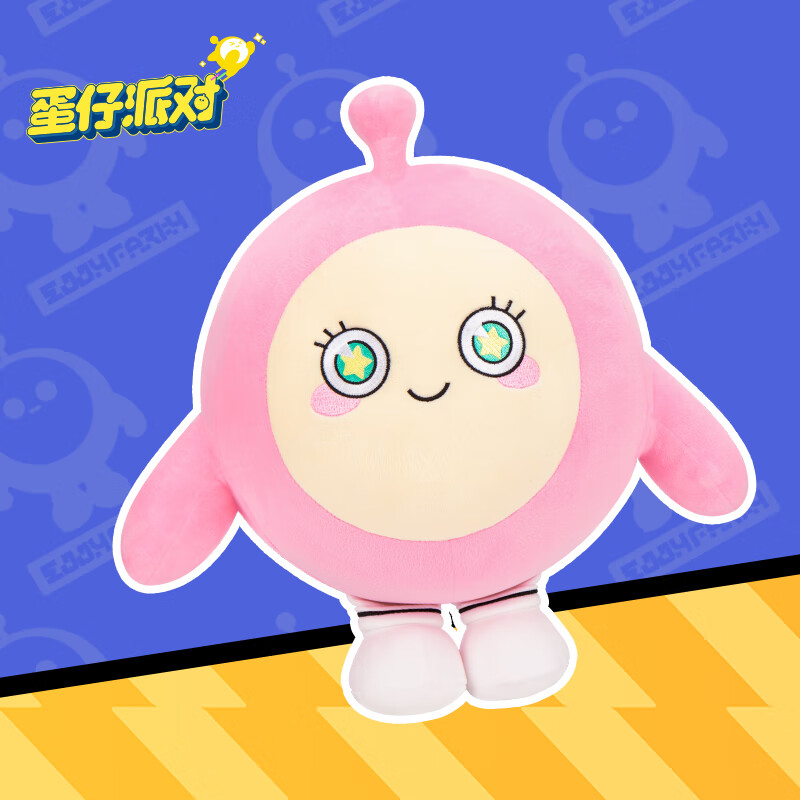 公仔情人节礼物38女神节礼物生日礼物女 19号蛋仔派对减压系列粉蛋