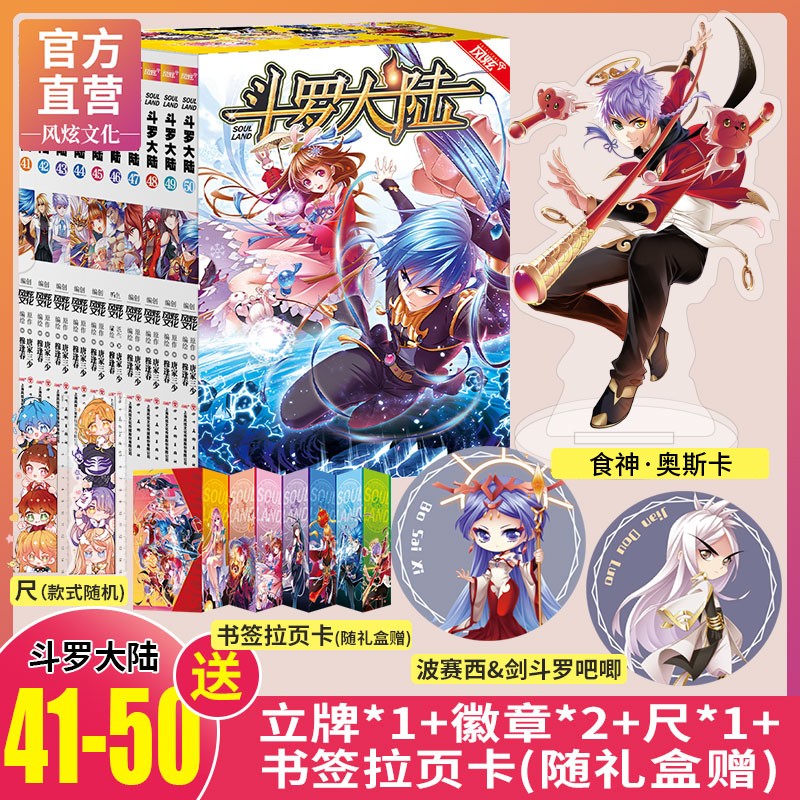 怎么看大陆动漫商品的历史价格|大陆动漫价格比较