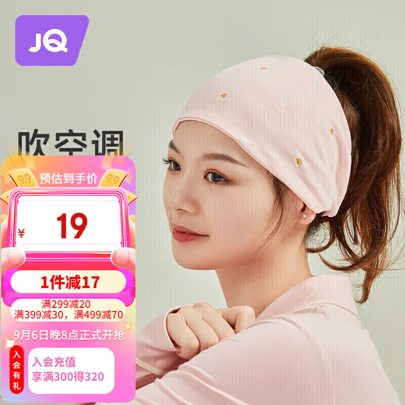 婧麒（JOYNCLEON）月子帽夏季产后月子头巾薄款发带女防风孕妇帽产后 橙粉jym18031使用感如何?